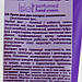 Крем парфумований для рук експрес-зволоження Дивовижний ірис Islet ТМ Aromat 90 г, фото 3