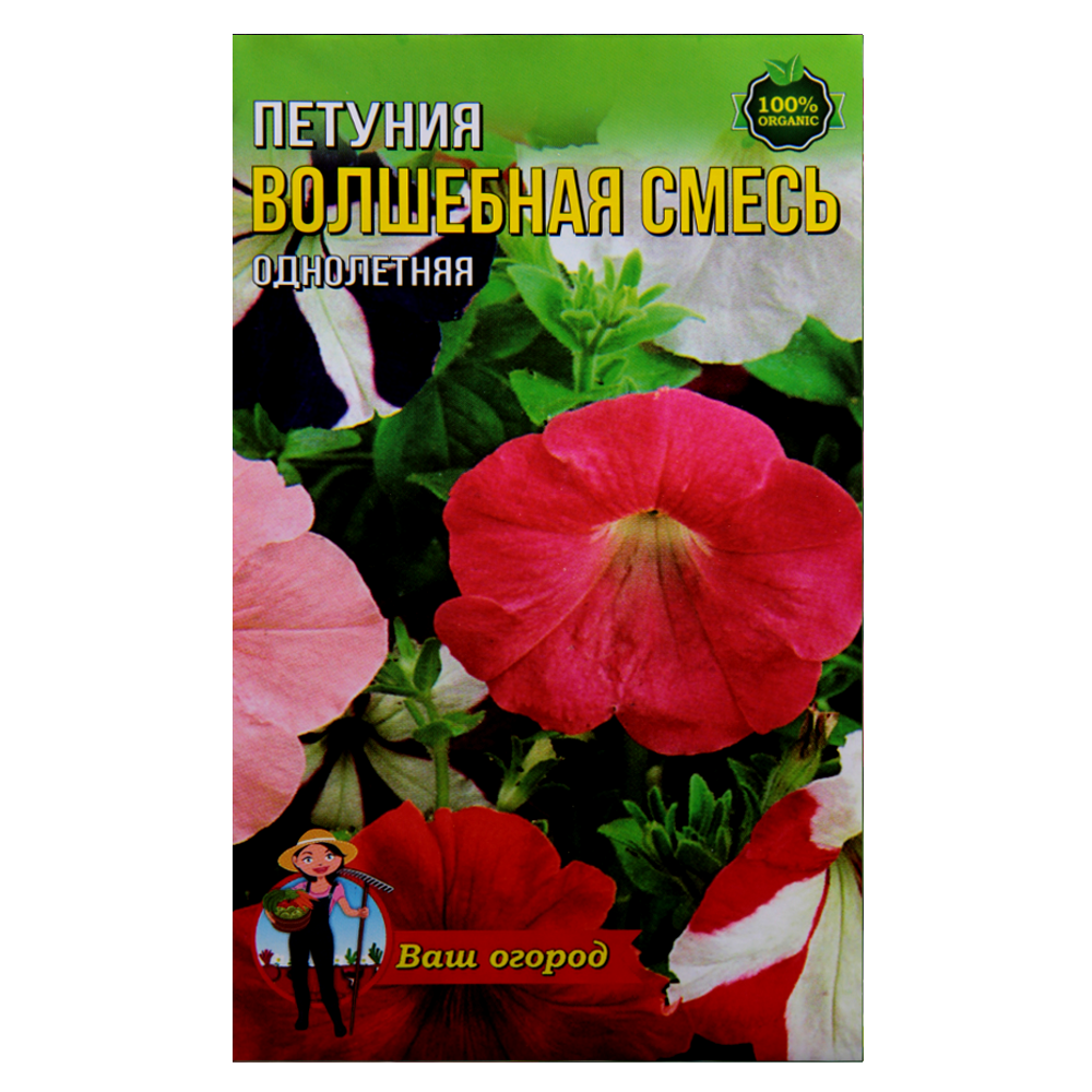 Петунія Чарівна суміш однорічна насіння квіти, великий пакет 1 г, фото 1