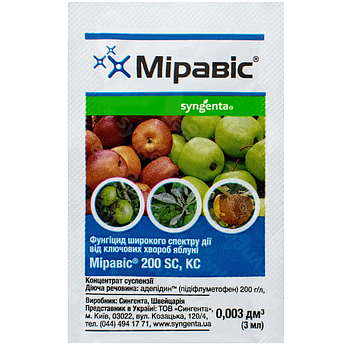 Фунгіцид Міравіс 3 мл Syngenta