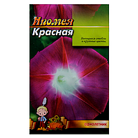 Ипомея Красная однолетник семена цветы, большой пакет 3 г