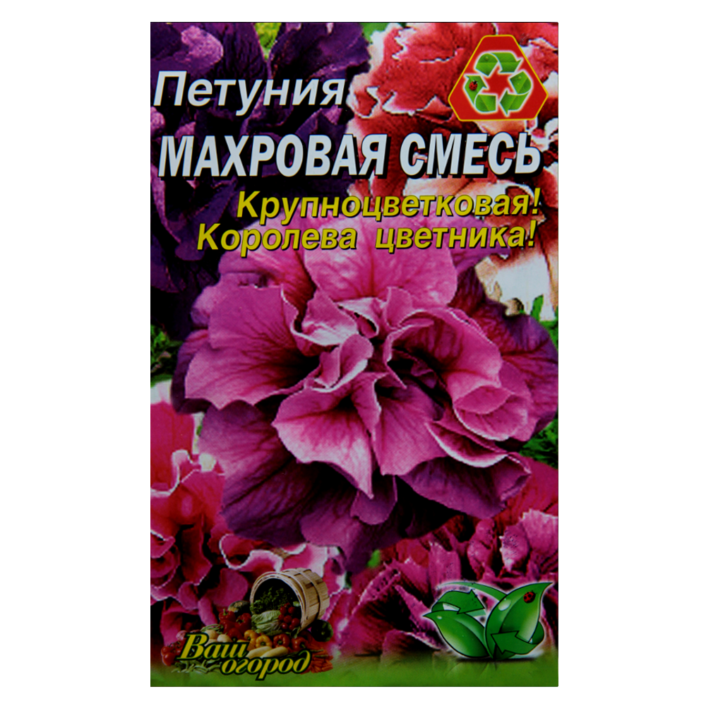 Петунія Махрова суміш крупноквіткова насіння квіти, великий пакет 1 г