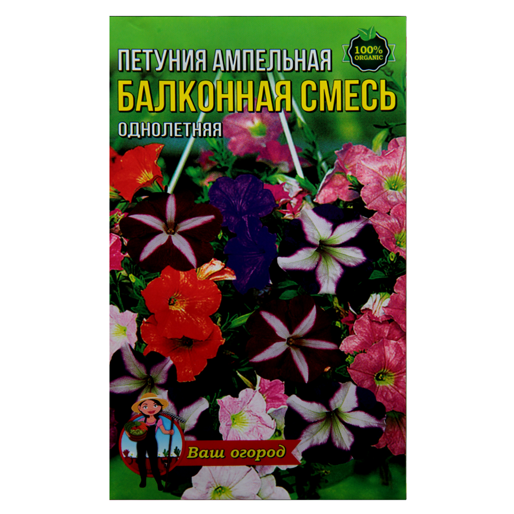 Петунія ампельна Балконна суміш однорічна насіння квіти, великий пакет 1 г