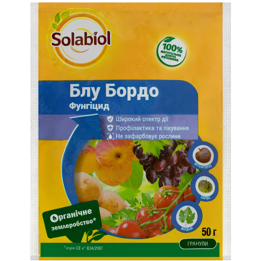 Фунгіцид Блу Бордо 50 г Bayer, фото 1
