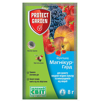 Фунгіцид Магнікур Гард 8 г Вayer