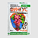Фунгіцид Фунгус для винограду та плодово-ягідних культур 6 мл AgroProtection, фото 2