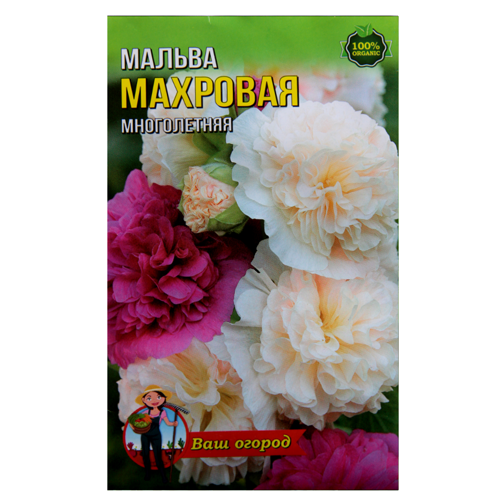 Мальва Махрова багаторічник насіння квіти, великий пакет 2 г