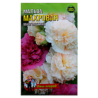 Мальва Махровая многолетник семена цветы, большой пакет 2 г
