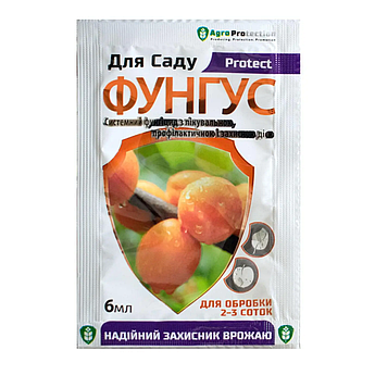 Фунгіцид Фунгус для саду 6 мл AgroProtection