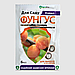 Фунгіцид Фунгус для саду 6 мл AgroProtection, фото 2