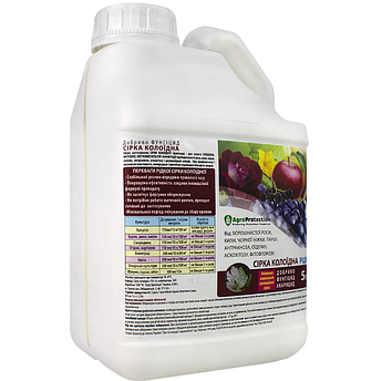Фунгіцид Сірка колоїдна 5000 мл AgroProtection