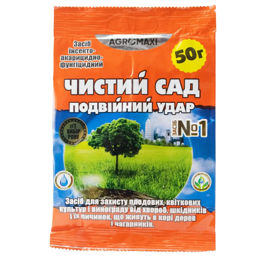 Інсектофунгіцид Чистий сад 50 г Agromaxi, фото 1