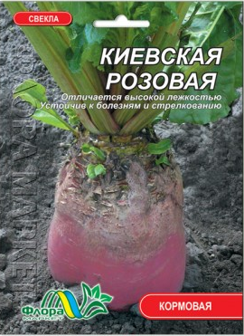 Буряк кормовий Київський рожевий великий пакет 30 г