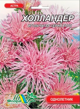 Айстра Гарц Холландер гольчата лососева насіння великий пакет