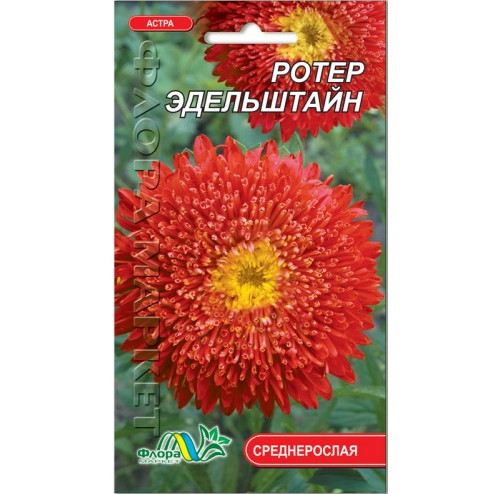 Айстра Ротер Едельштайн червона принцеса насіння 0.3 г