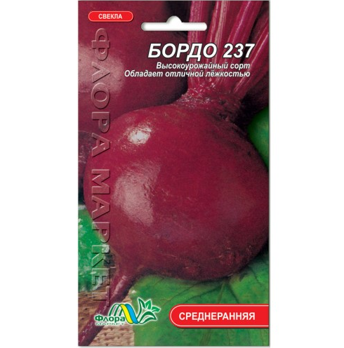Насіння Буряк Бордо середньопізній 3 г