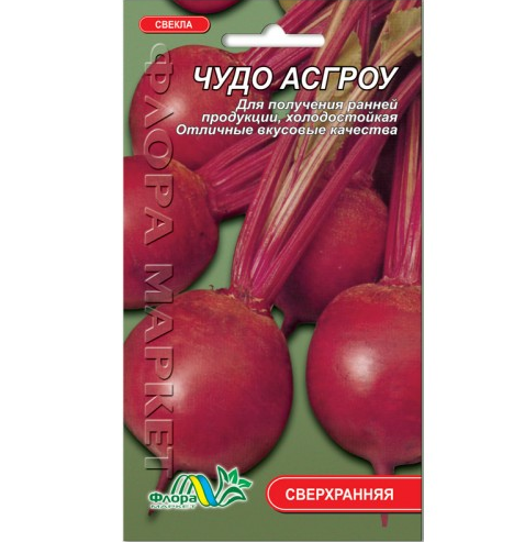 Насіння Буряк Чудо Асгроу 2 г