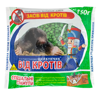 Засіб від кротів Лускунчик 150 г