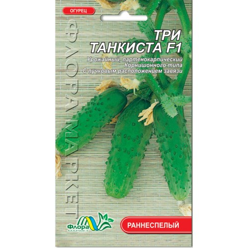 Насіння Огірок Три танкіста ранньостиглий F1 0.3 г