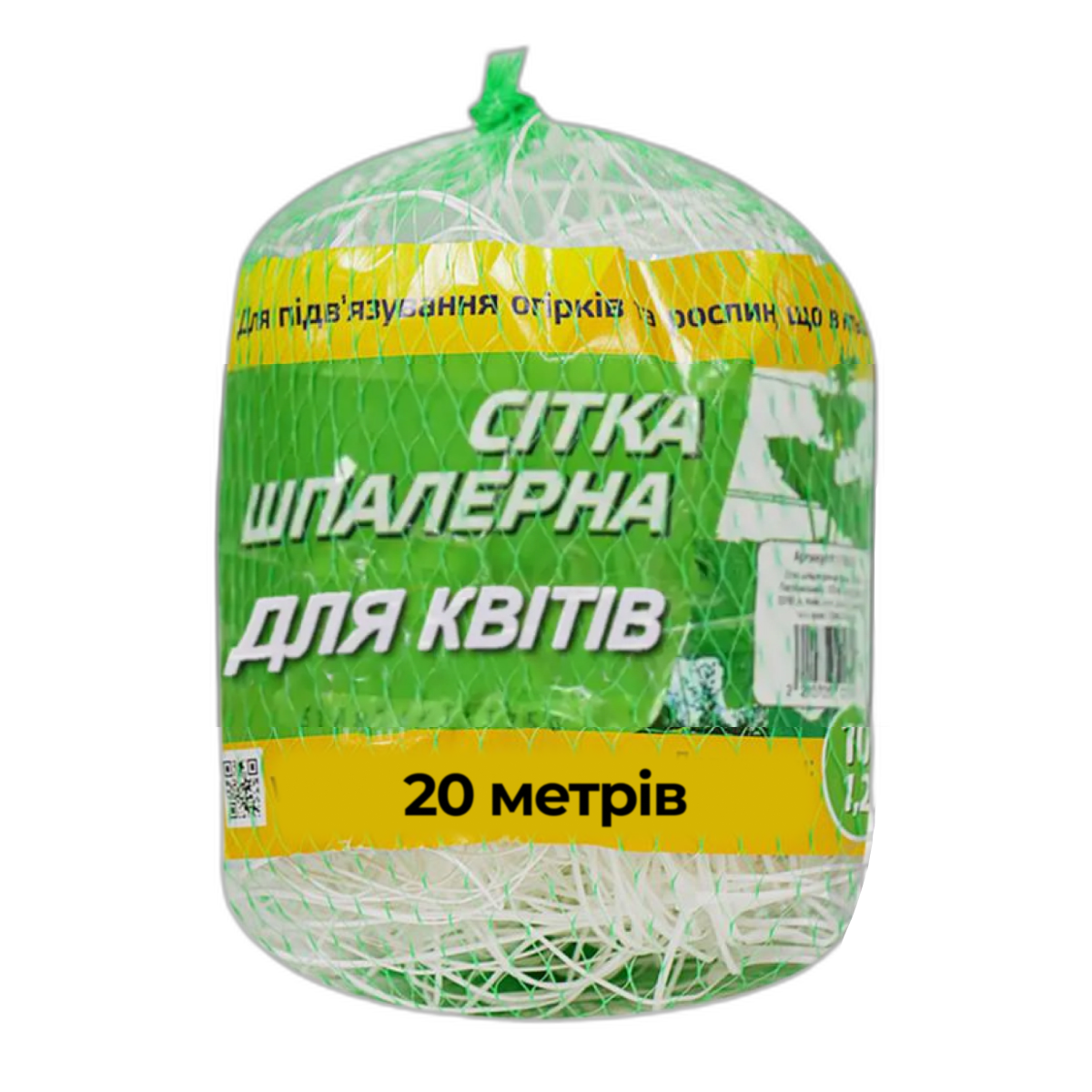 Сітка для квітів 20 м шпалерна уФ-стабілізована ТМ Intermas Угорщина