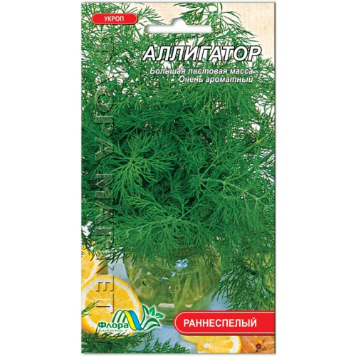 Кріп Алігатор урожайний, насіння 2 г