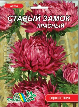 Айстра Старий замок червона піоновідна насіння великий пакет