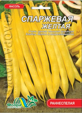 Квасоля Спаржева жовта насіння, великий пакет 10 г