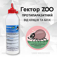 Порошок от клещей, вшей и блох Гектор ZOO 500 мл