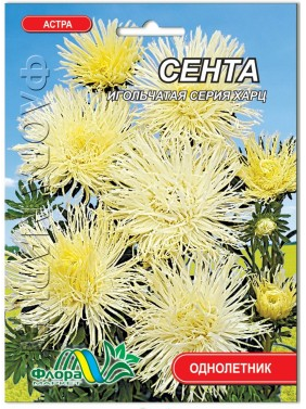 Айстра Гарц Сента игольчатая жовта насіння великий пакет