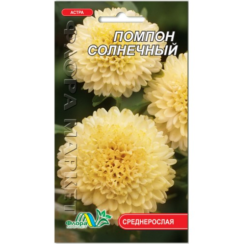 Айстра Помпон сонячний жовта насіння 0.3 г