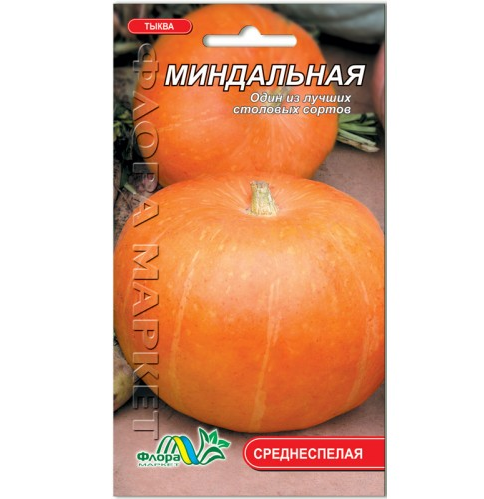 Гарбуз Мигдальний середньостиглий, насіння 2 г