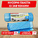 Пакети для сміття 35л ТМ Profit 15 шт з затяжкою, фото 3