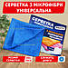 Серветка мікрофібра універсальна 30х30 см ТМ Profit, фото 4