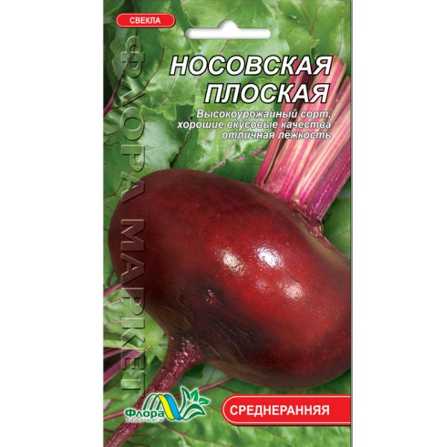 Насіння Буряк Носівський плоский 3 г