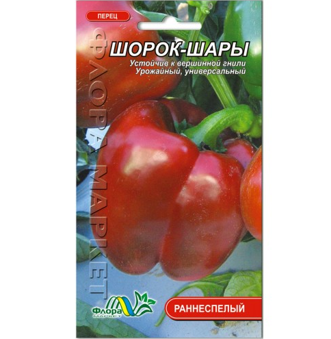 Насіння Перець солодкий Шорок Кулі ранньостиглий 0.3 г