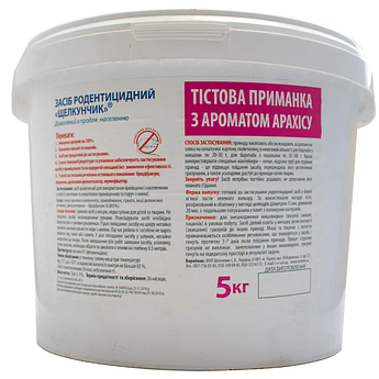 Тісто від щурів і мишей Щелкунчик  5 кг