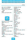 Шкільний словничок. Орфографічний словник 1-4 класи. Автор Наталія Леонова, фото 3