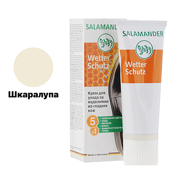 Крем для взуття Salamander 75 ml шкаралупа