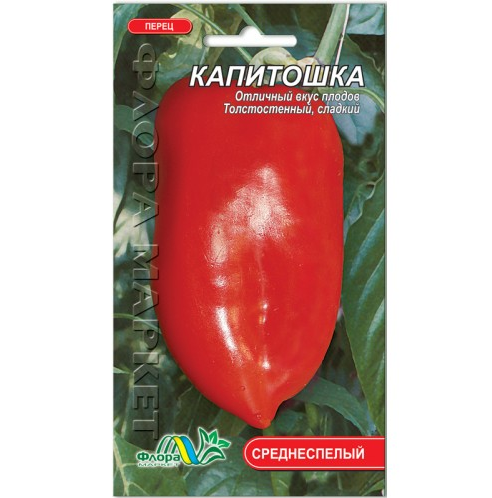 Насіння Перець солодкий Капітошка середньостиглий 0.3 г