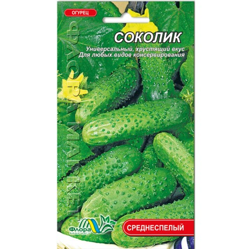 Насіння Огірок Соколик середньостиглий 1 г