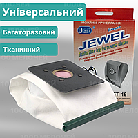 Мешок для пылесосов Универсальный тканевый многоразовый Jewel FT-16