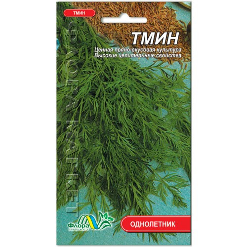 Насіння Кмин 0.5 г
