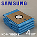 Комплект одноразових чотиришарових мішків для пилососа Samsung, Daewoo Jewel FS-04 (комплект 4 шт.), фото 9