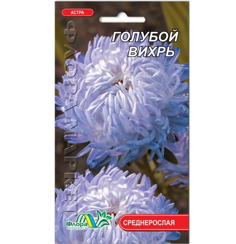 Айстра Блакитний вихор блакитна королева насіння 0.3 г