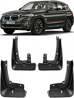 Брызговики для BMW iX3 G08 2020+, к-кт (4шт.)