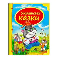 Сборник «Украинские Сказки» 9786177131648 /укр/ (10) "Пегас"