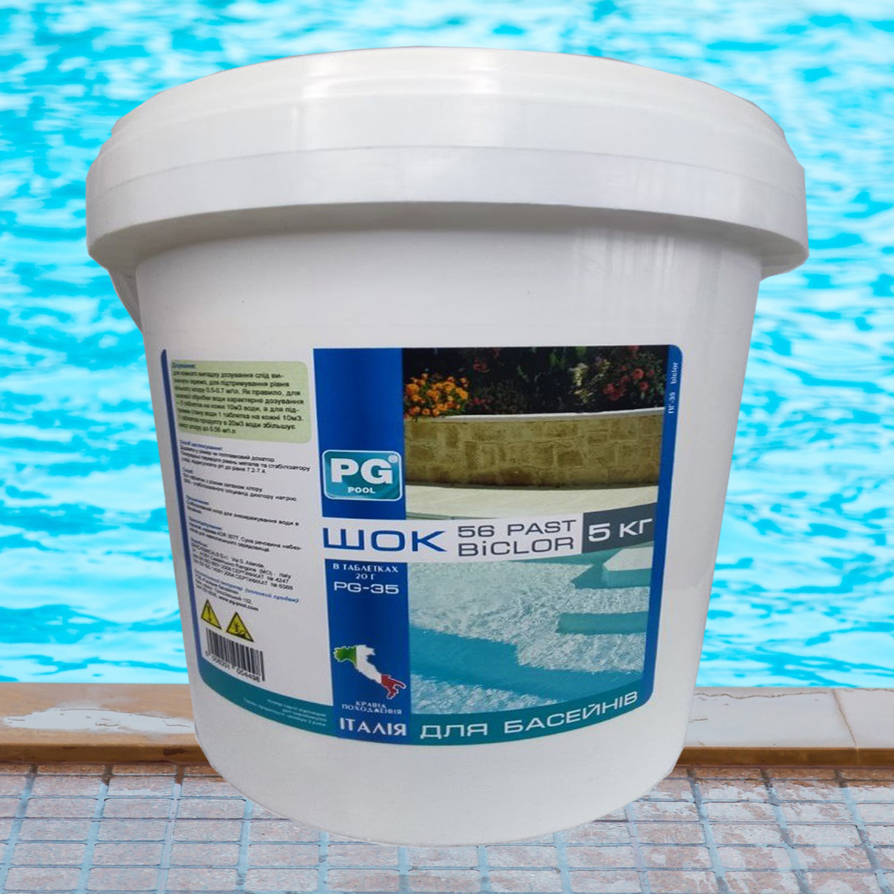 Barchemicals PG-35 Biclor 56 Past шок-хлор у таблетках, 5 кг