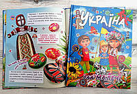 Детские книги для дошкольников Энциклопедия Украина для малышей Детские энциклопедии книги Толстый В