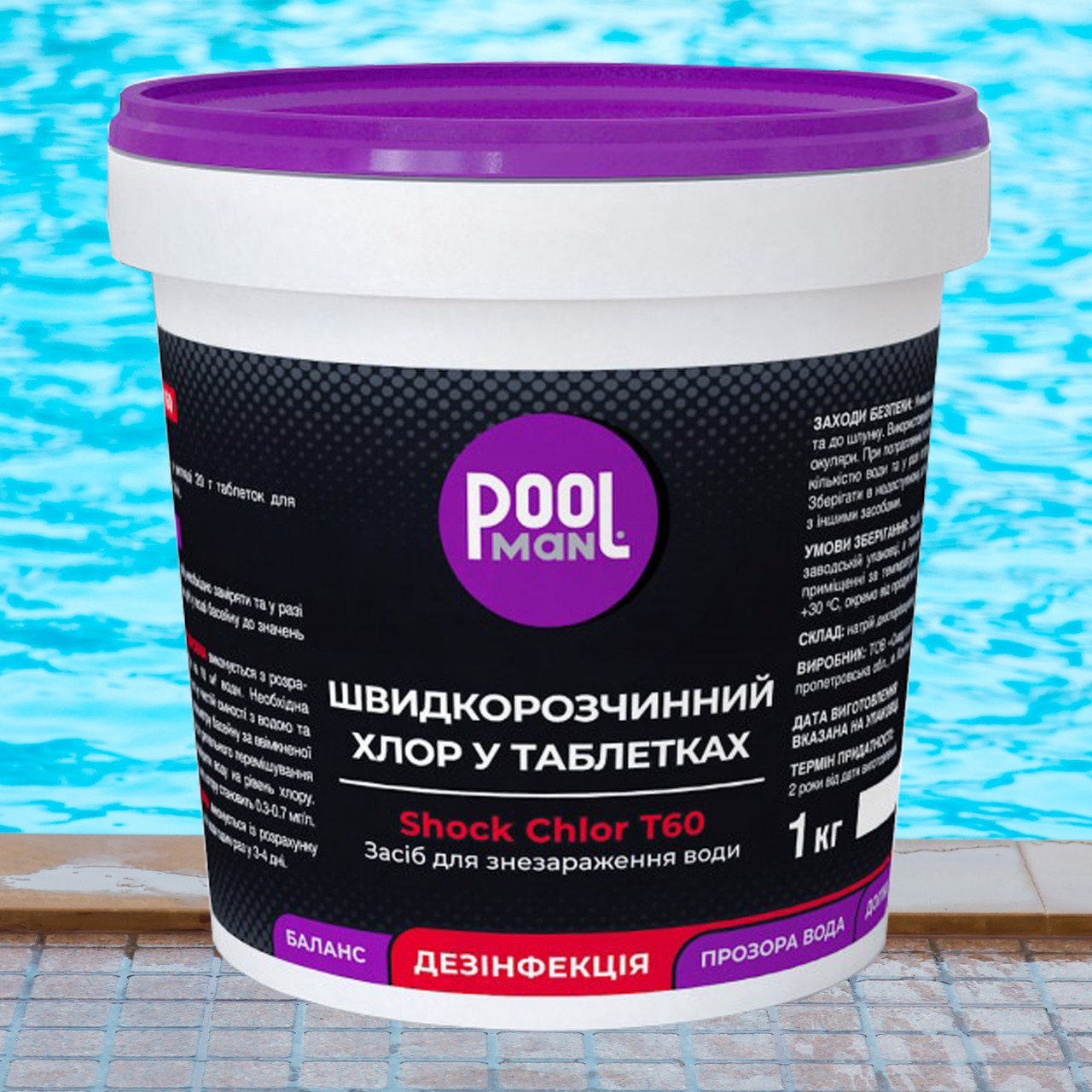 Poolman Shock Chlor T60 шок-хлор у таблетках, 1 кг