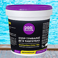 Poolman Multiaction Chlor T84 мульти-таблетки, 1 кг