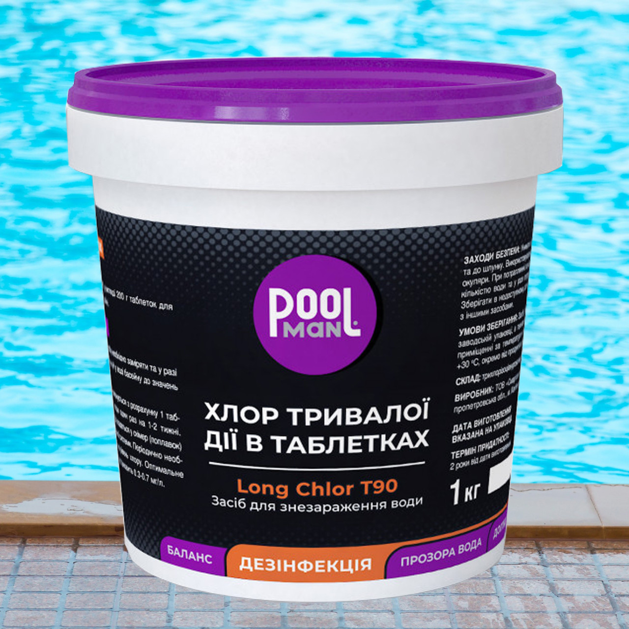 Poolman Long Chlor T90 повільний хлор, 1 кг